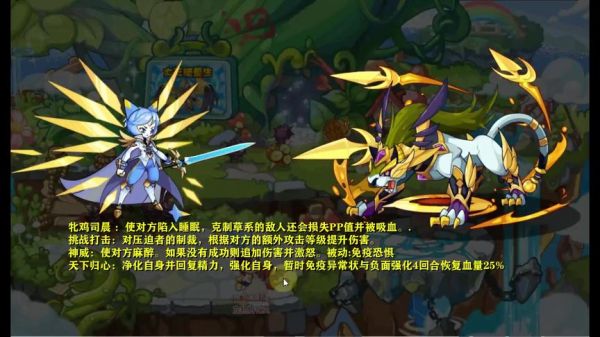 洛克王国：骑士迪莫过加强版觉醒猎星豹姬，罗隐过九天龙尊
