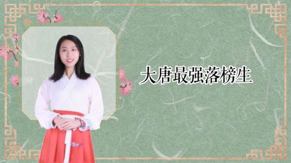 大唐最强落榜生罗隐，一位毒舌的段子手却诗名传千古“学浪计划”