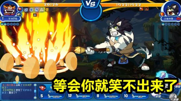 洛克王国：一级深渊罗隐对战许褚，一回合轻松过关