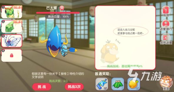 最好玩的宠物小精灵游戏有哪些 5款热门宝可梦手游推荐2025