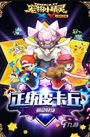 耐玩的宝可梦游戏推荐：经典宠物小精灵系列高口碑作品盘点