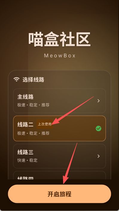 喵盒社区 1