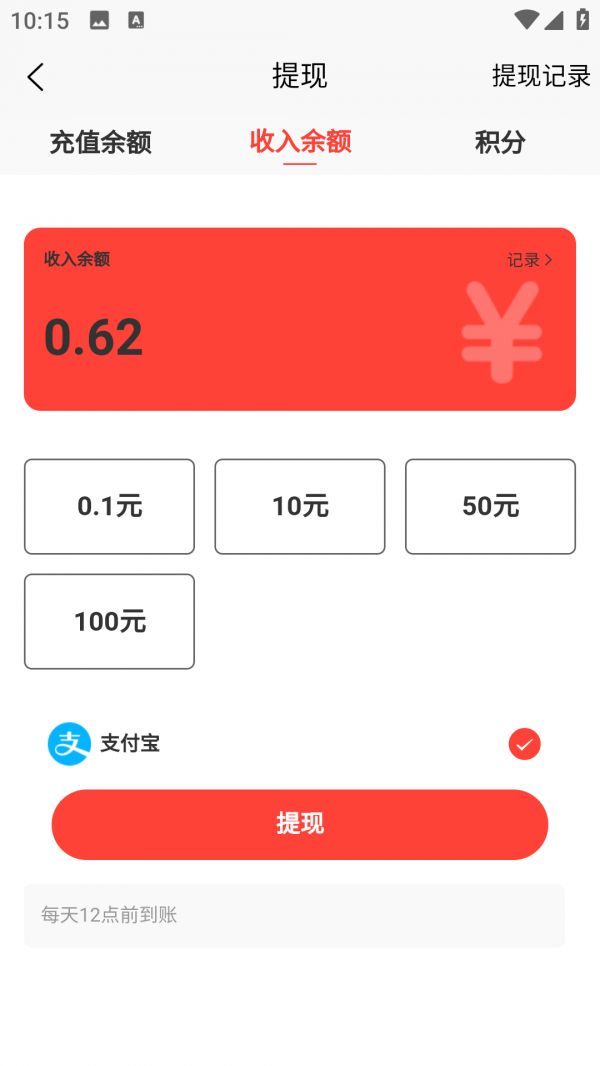 赚钱猫电脑版截图