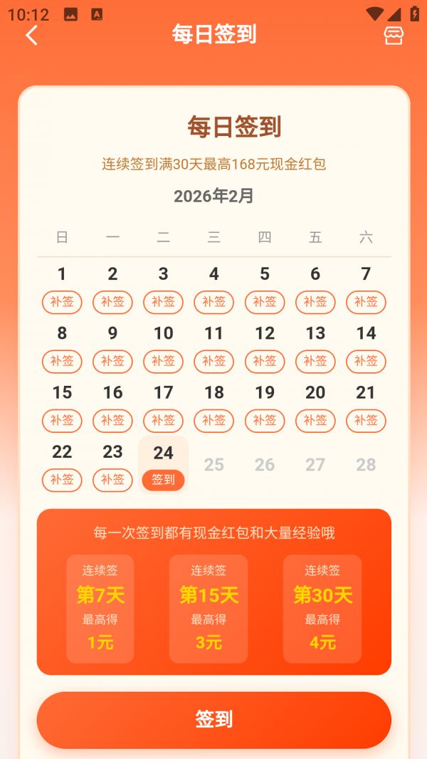 赚钱猫电脑版截图