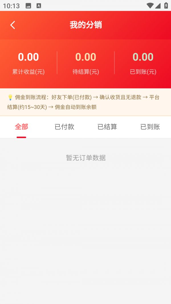 赚钱猫电脑版截图