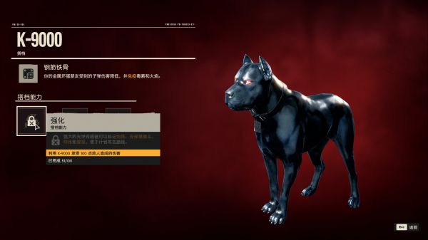 《孤岛惊魂6》宠物搭档K9000全能力效果介绍