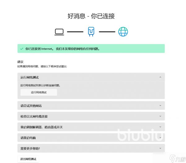 孤岛惊魂原始杀戮加载到最后一点进不去 孤岛惊魂原始杀戮进不去解决办法
