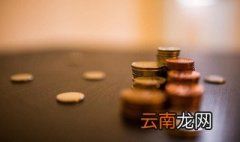 漏财怎么化解 漏财怎么化解方法