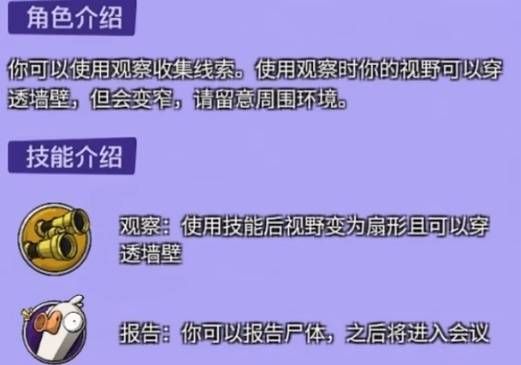 鹅鸭杀观鸟者_鹅鸭杀渡鸦