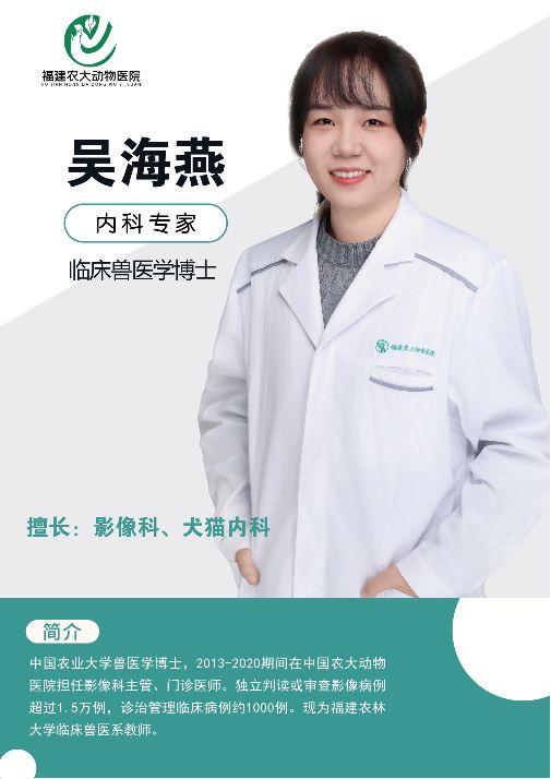 吴海燕博士介绍