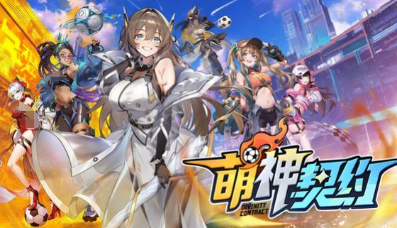 萌神契约手游下载安装 萌神契约手游安卓iOS最新版获取方式