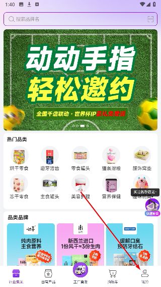 它品商城