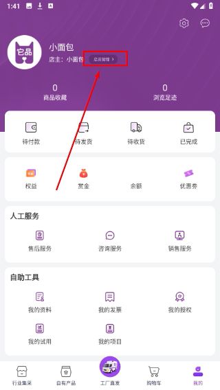 它品商城