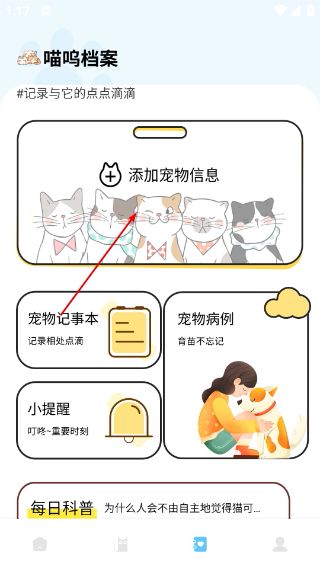 猫咪语言翻译器