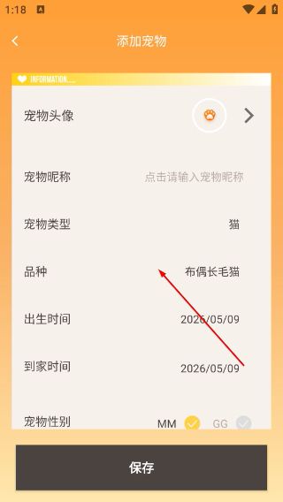 猫咪语言翻译器