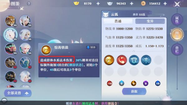 结缘并蒂花在诛仙手游中的位置如何找到