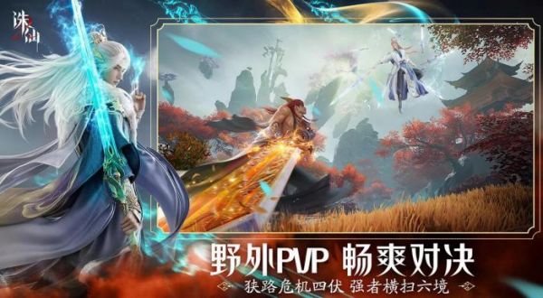 诛仙2手游喜结良缘攻略1