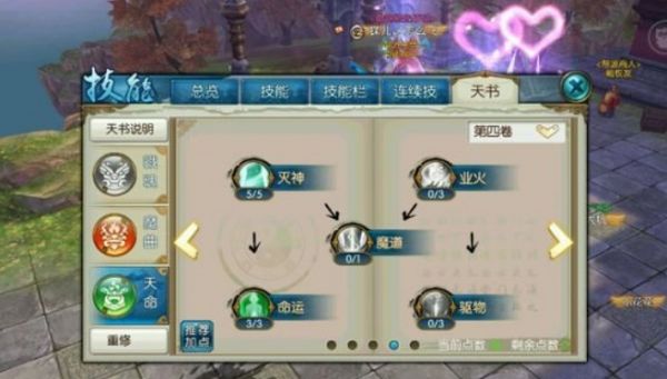 如何才能获得诛仙手游宠物结缘相思子