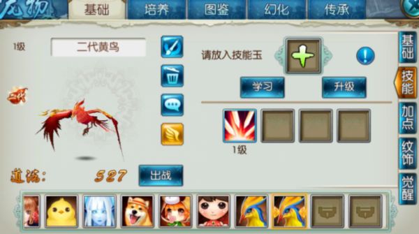 诛仙手游宠物结缘怎么玩1