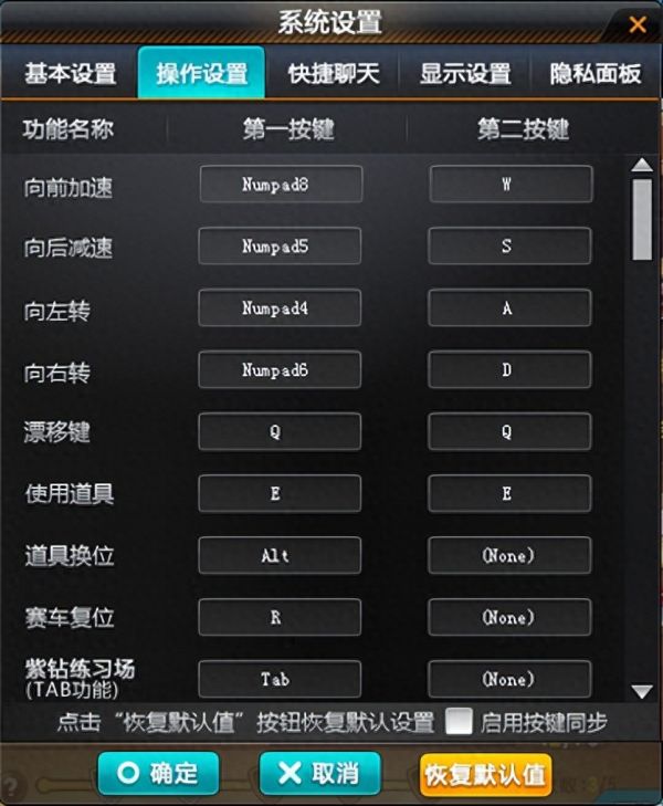 QQ飞车端游从零飙到职业级的基础设置和宠物搭配