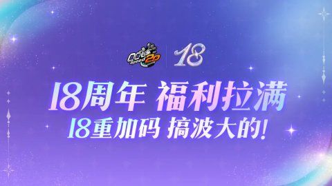 QQ飞车