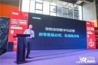 首届中国宠业连锁大会定档,有赞闫冬分享宠物连锁数字化经营之道