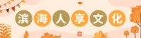 文化随行