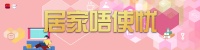 萌宠陪伴,让ta们的居家生活更暖心