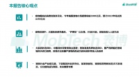 【报告分享】2021年宠物专题研究报告