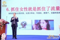 2019宠物界领袖嘉宾云集,干货知识现场分享