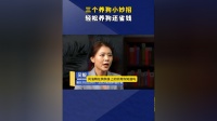 新手养狗 养狗经验分享 养狗小知识 狗狗驱虫 科学养宠攻略