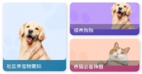萌宠宠物之家App下载