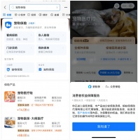细则难找寻、理赔变数大 宠物医疗保险问题重重