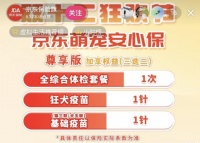 年轻人给宠物买保险:猫猫狗狗看病比人贵,但不少人遭遇理赔难