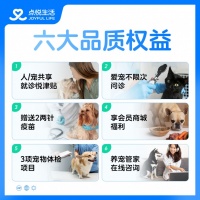 宠物经济逆势增长,点悦生活人宠共保探索人宠关系新可能