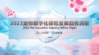 众安保险发布《2023 宠物数字化保险白皮书》，6成宠物险投保用户为90后