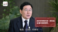 宠物营养及健康干预成宠主疑惑焦点,健康的宠物究竟需要怎样的营养?