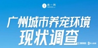 宠物美容培训市场背后：培训课程速成，授证部门未统一