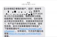 萌宠医疗险“历险记”：“免费”驱虫福利，卡住退保险 — 新京报