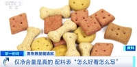 违法添加、毒素超标……宠物长期食用劣质宠物粮或导致肾衰竭，查封！