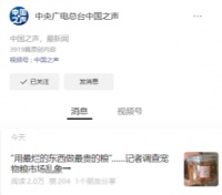 探访“中国宠物食品之乡”——“用最烂的东西做最贵的粮”