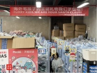 中国制造宠物用品加速出海,网友:欢迎来淘宝“进货”