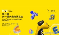 重庆天一宠博会,9月14