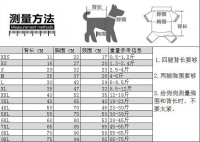 狗狗的衣服怎样选择?