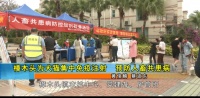 樟木头为犬猫集中免疫注射 预防人畜共患病