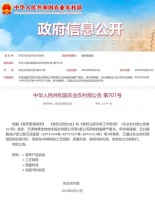 国内首批!博莱得利猫三联疫苗成功获批!