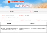 科研进展