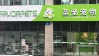 开宠物店要学习哪些知识？