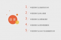 艾媒咨询｜2024-2025年中国宠物行业运行状况及消费市场监测报告