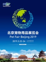 2019北京亚洲宠物展（时间+地点+门票）
